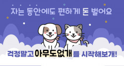 ‘아무도없개’ 71회 프랜차이즈 창업박람회 참여