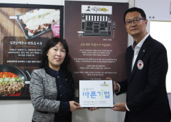 대한적십자사, 맛쎈푸드 김복남맥주가맹본부와 바른기업 캠페인 동참