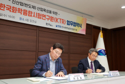 이상일 용인시장 "용인과 KTR, 반도체 등 신산업 발전 위해 동행하자"
