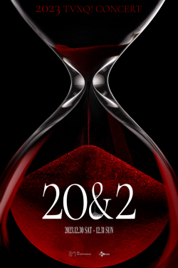 동방신기, 12월30·31일 데뷔 20주년 기념 콘서트 개최