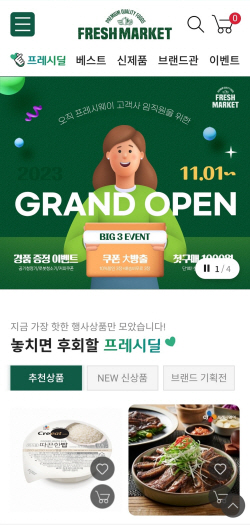CJ프레시웨이, 고객사 대상 ‘프레시마켓’ 운영