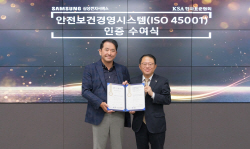 삼성전자서비스, 안전보건경영시스템 