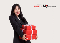 롯데렌터카 