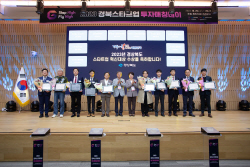 ‘2023년 경상북도 스타트업 혁신대상’ 선정