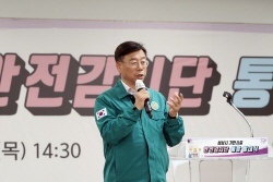 성남시, ‘기반시설 안전감시단’ 통합 발대식 개최