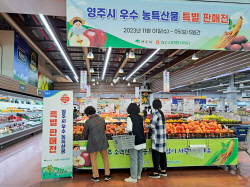 영주시, 영호남 대도시 농특산물 직판행사 개최