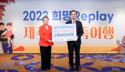 캠코와 ‘희망리플레이 제주도 가족여행’ 떠나요