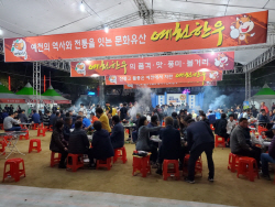 예천군, 예천농축산물 축제 3일 개막