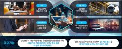 인천시, 블록체인 기술로 아파트 부실 공사 방지