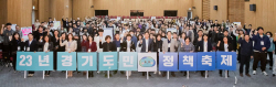 경기도, 도민 목소리 도정에 담는 ‘경기도민 정책축제’ 성료