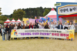 안성시, 외국인 팸투어 ‘인기몰이’