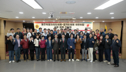 국힘 경기도의회-제주도의회, 소통·교류·협력 논의