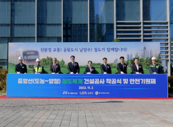 GH, 경의중앙선 도농~양정간 철도복개 구조물공사 ‘첫삽’
