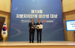 화성시, ‘지방자치단체 생산성 대상’에서 장관상 수상