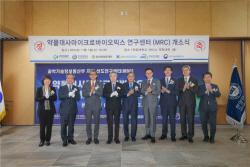 한양대 ERICA, 마이크로바이옴 연구개발 위한 연구센터 설립