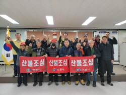 안동시 와룡면, 가을철 산불감시원 발대