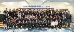 강원특별자치도교육청, 전국체육대회 입상 유공자 시상식
