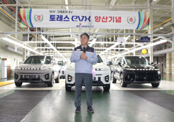 KG 모빌리티, 토레스 EVX 양산 기념행사 개최