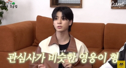 정동원 "영웅이형∼ 영탁삼촌∼" 변치않는 우애 과시