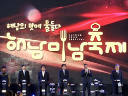 2023 해남미남축제 개막···"전국 최고 먹거리축제"