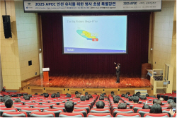 인천시, ‘APEC 명사초청 특별강연’ 개최