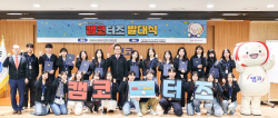 캠코, ‘제2기 청년 온라인 서포터즈 발대식’ 개최