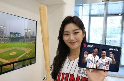 LG U+ "스포키에서 ‘LG트윈스’ 응원 라이브톡 진행"