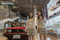 현대차, ‘미래모빌리티학교’ 모집…"초중생 진로체험 기회 제공"
