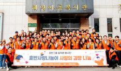 호반그룹 봉사단, 혜명보육원에서 ‘사랑의 김장 나눔’ 진행
