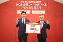 위아원, 3개월간 4만명 헌혈... 헌혈기부권 2억3천만원 모여