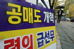 증시 뒤흔든 