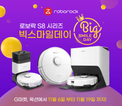 로보락, G마켓·옥션 ‘빅스마일데이’서 청소기 7종 최대 24% 할인