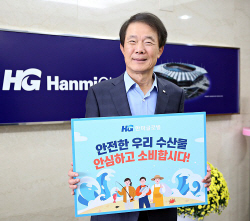 한미글로벌 김종훈 회장, ‘수산물 소비 촉진 캠페인’에 동참