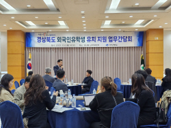 경북도, 도내 대학에 ‘외국인유학생 유치지원 업무
