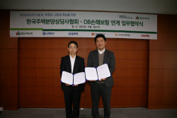 DB손보, 분양상담사 배상책임보험 개발…국내 최초