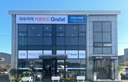 귀뚜라미, "카본보드 체험하세요"…평택에 카본보드 전문샵 1호점 오픈