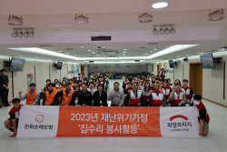 한화손보, 대구시 여성 재난위기가정 주거 개선 사업 진행