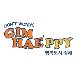 김해시, 새 슬로건 