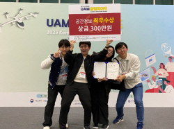 LX공사, UAM 상용화 위한 공간정보 아이디어 도출