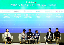 세종사이버대 유통물류학과 백소라 교수, 물류자동화로봇 포럼 좌장 진행