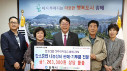 김해시, 취약계층에 탄소중립 나눔장터 수익금 지원