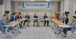 가덕도협동조합. 신공항 및 복합도시 건설 대책위원회협의회 협약 체결