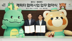 용인시, "공식 캐릭터 조아용 무단사용...법적 대응 예고"