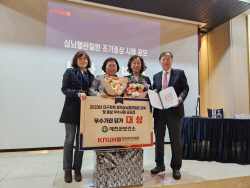 예천군보건소, 심뇌혈관질환 홍보·교육 우수사례 공모 ‘대상’ 수상