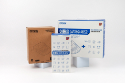 한국엡손, 알파문구와 ‘이름을 달아주세요’ 선봬