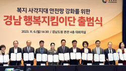 경남에너지, 복지 사각지대 발굴 위해 ‘행복지킴이단’ 160명 위촉