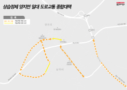 이상일 용인시장 "양지면 일대 상습정체구간 교통 종합대책 마련"