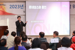 이상일 용인시장 "혁신적, 창조적 행정으로 