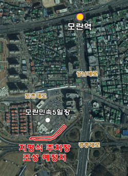 성남시, 모란장 주차장 추가 조성 ‘첫삽’