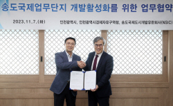 인천경제청-NSIC, 송도국제업무단지 개발활성화에 ‘합심’